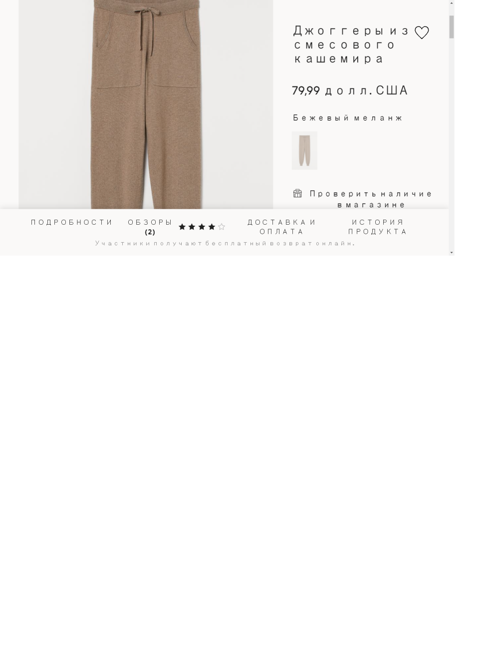 Джоггеры H&M, размер XS/S