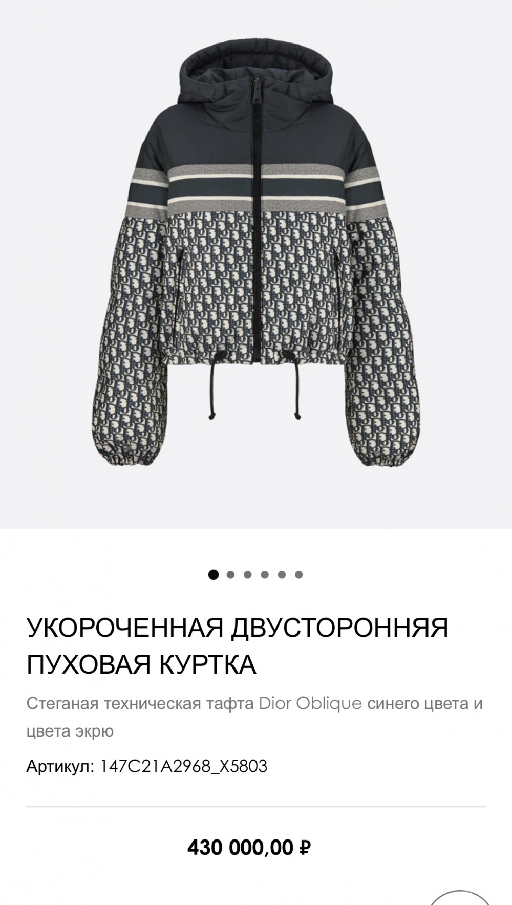 Куртка пуховик двусторонний в стиле Dior,42-48