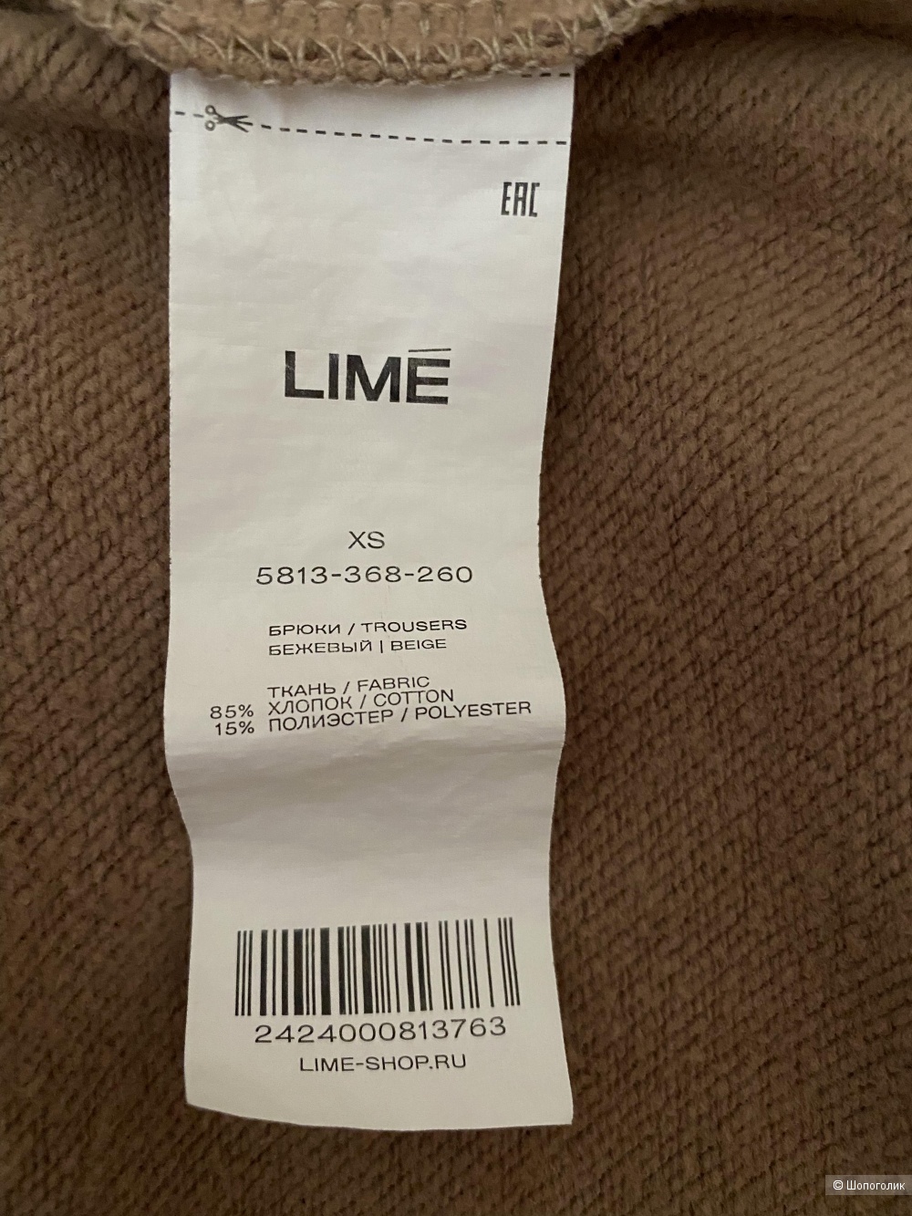 Джоггеры Lime,XS