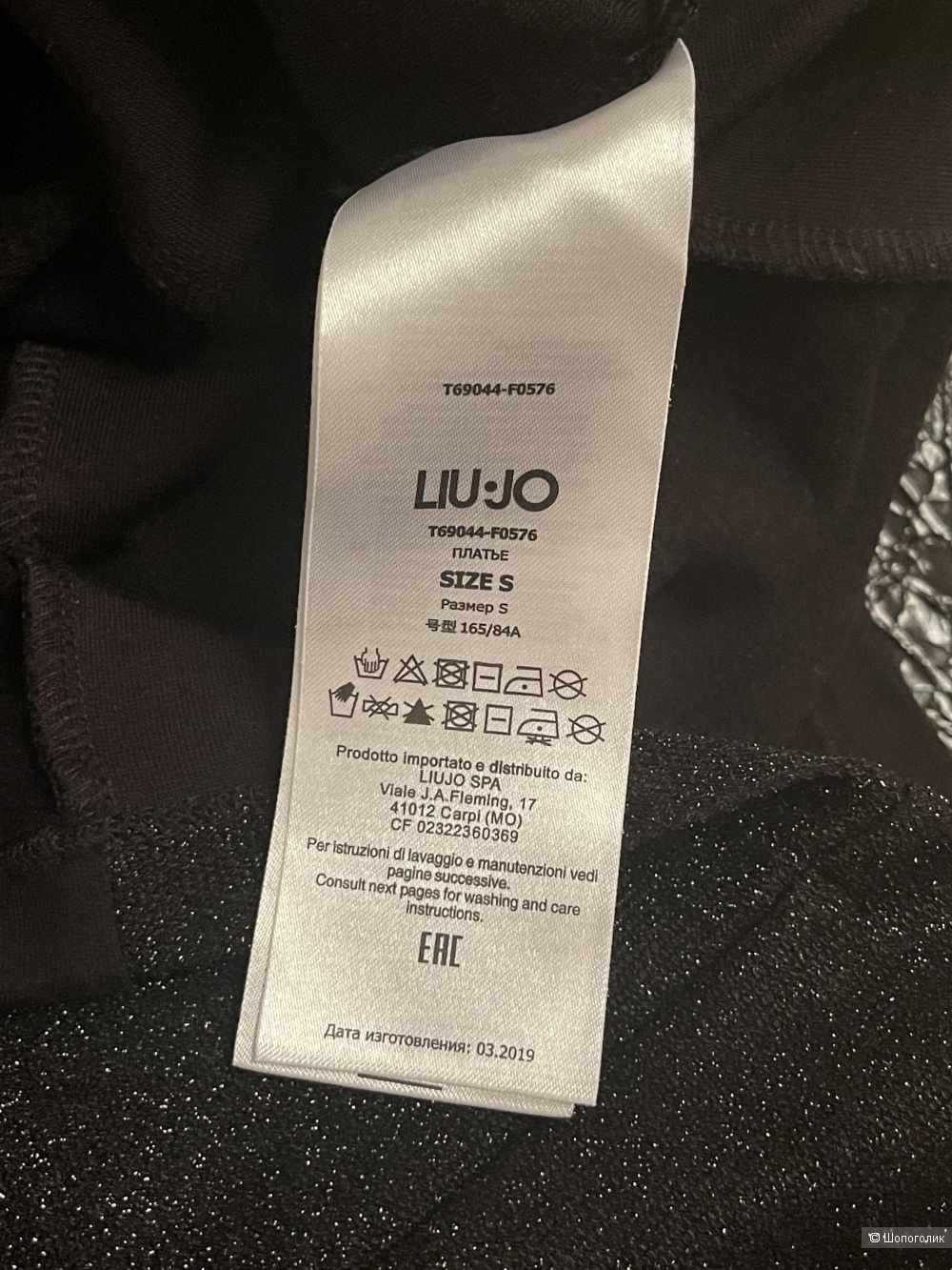 Платье LIU .JO XS, S