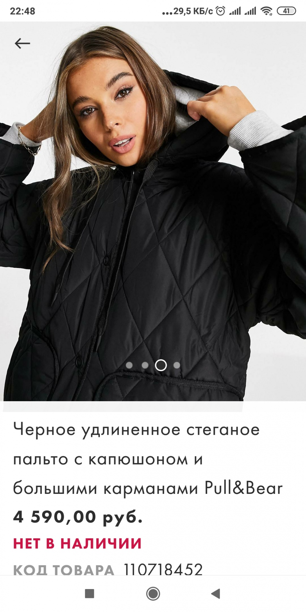 Пальто Pull&Bear, р.50-52-54