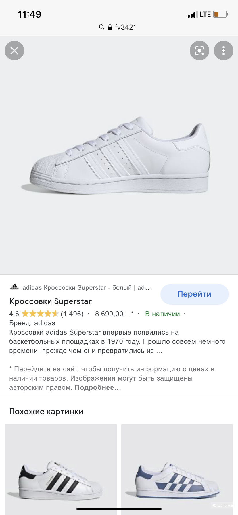 Кеды Adidas Superstar, рр 38