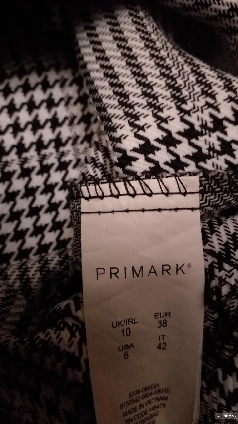 Сет - брюки Deimos и брюки  Primark, р. 44