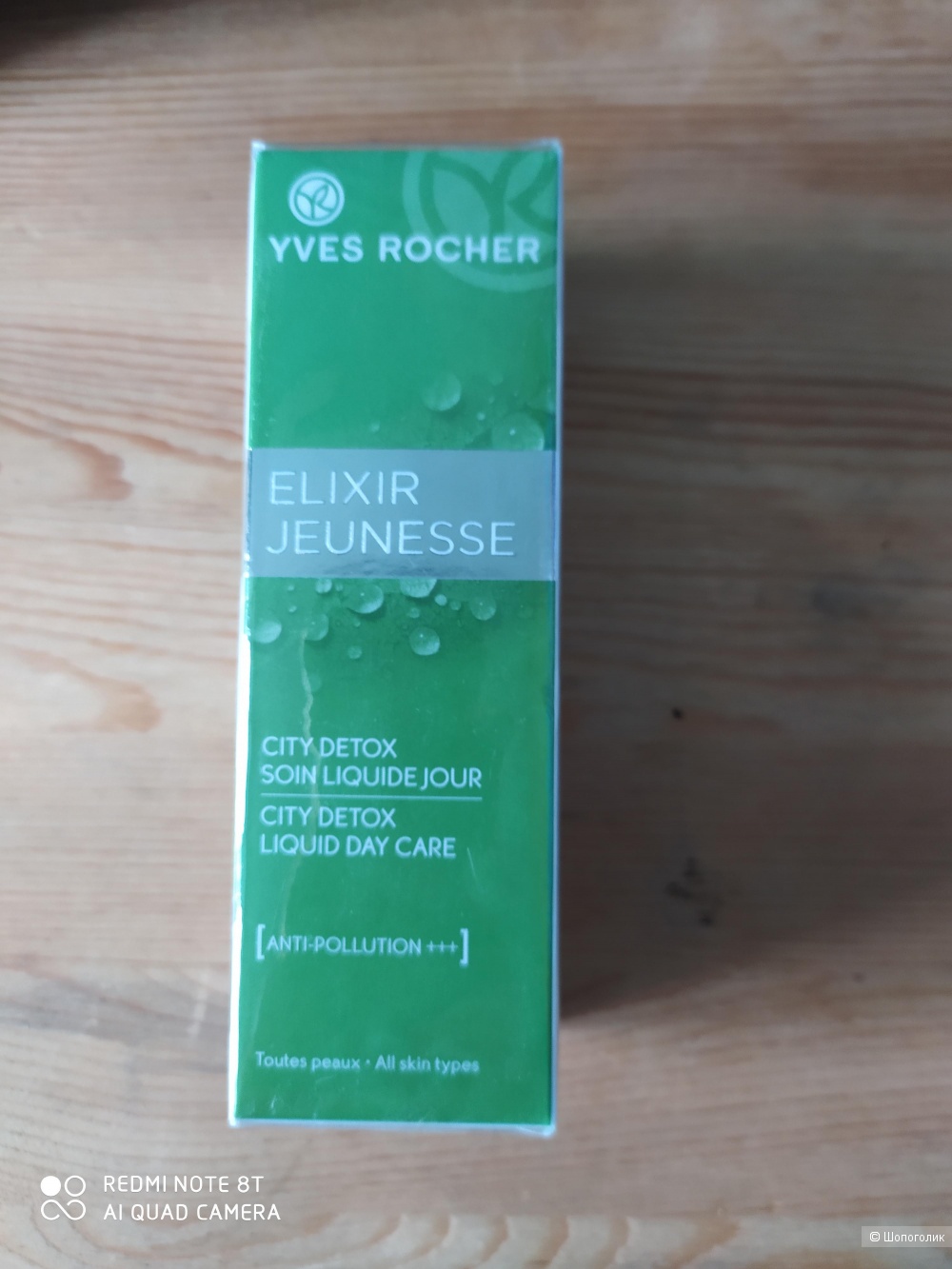 Концентрат Elixir Jeunesse Yves Rocher, 50 мл