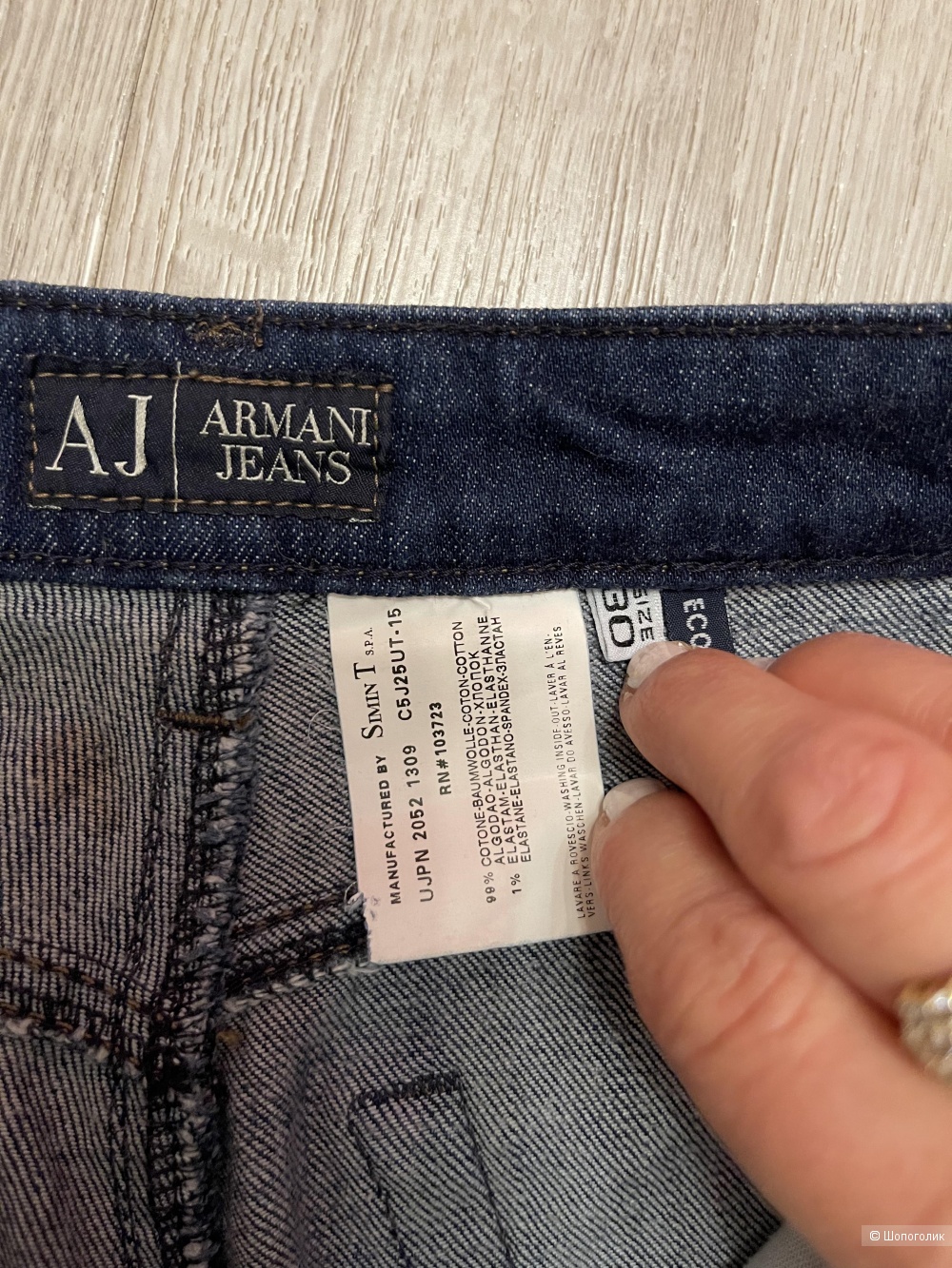 Джинсы ARMANI 30 (S)