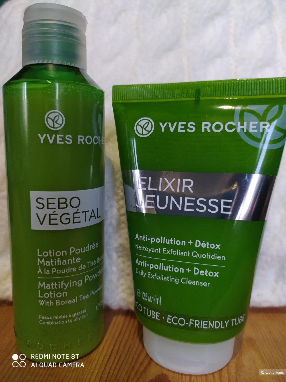 Сет лосьон Sebo Vegetal 150 мл и  гель Elixir Jeunesse 125 мл Ив Роше