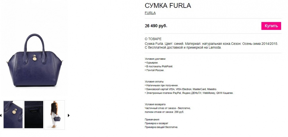 Сумка-тоут женская - Furla Olimpia, medium.