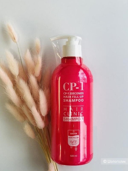 Восстанавливающий шампунь для гладкости волос CP-1 3Seconds Hair Fill-Up Shampoo