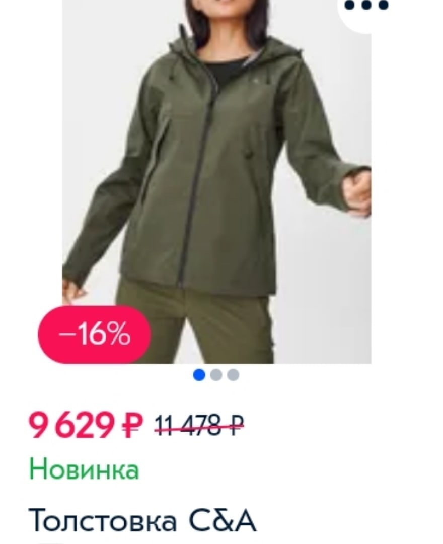 Брюки Canda размер 48