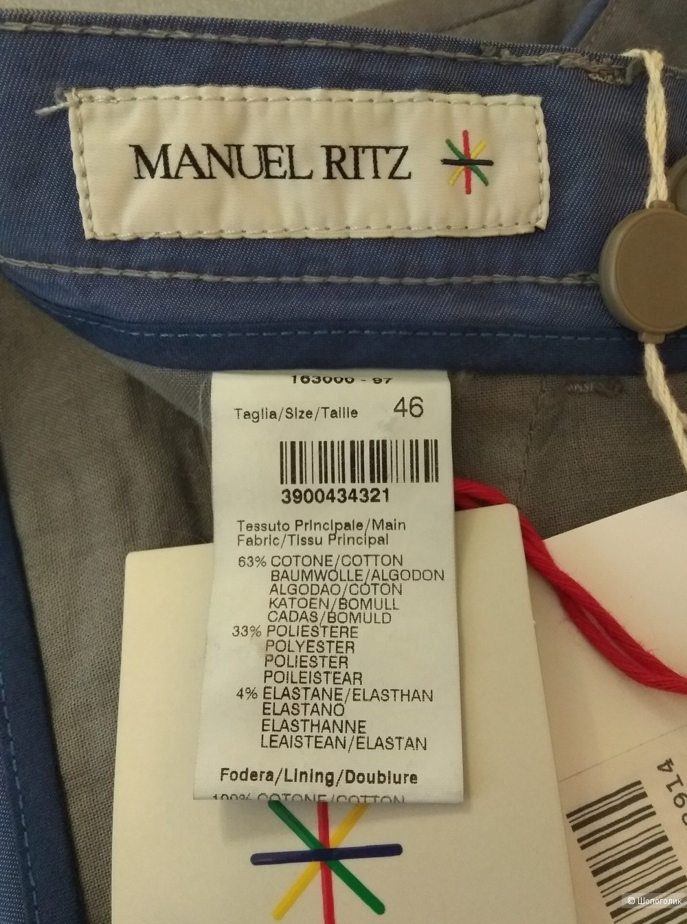 Брюки MANUEL RITZ 46 It (46-48 рос.)