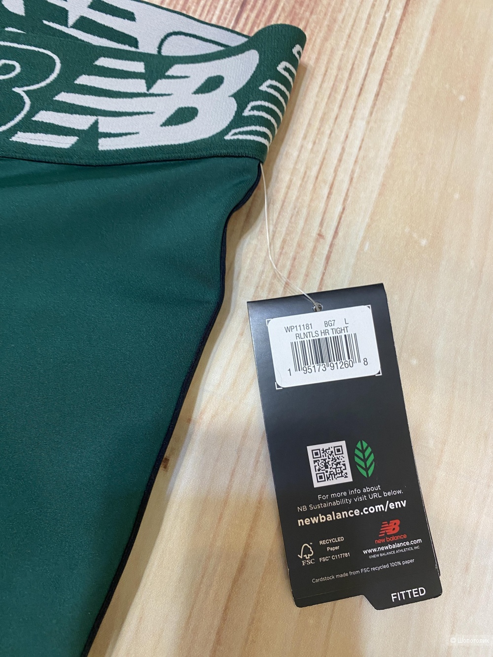Леггинсы New Balance, размер L