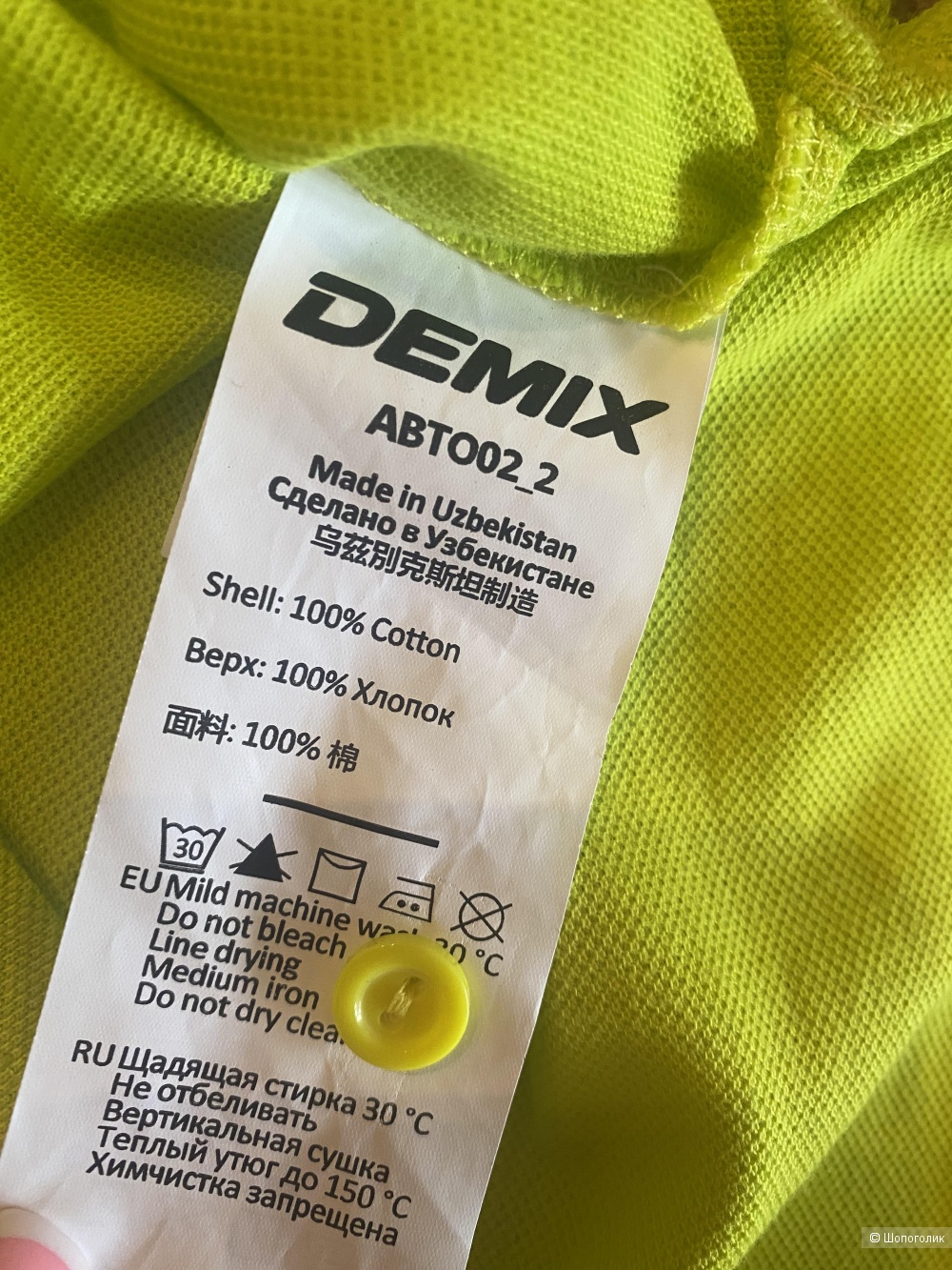 Сет lдля мальчика из 2-х вещей: брюки Outventure + футболка Demix (10-11 лет), 140-146 см