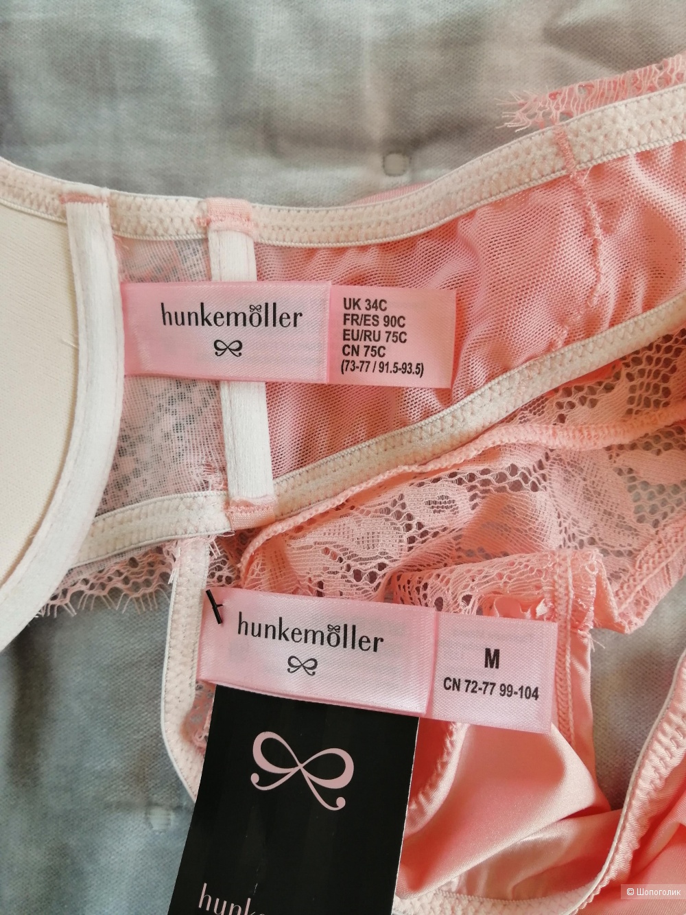 Комплект нижнего белья Hunkenmoller 75C M