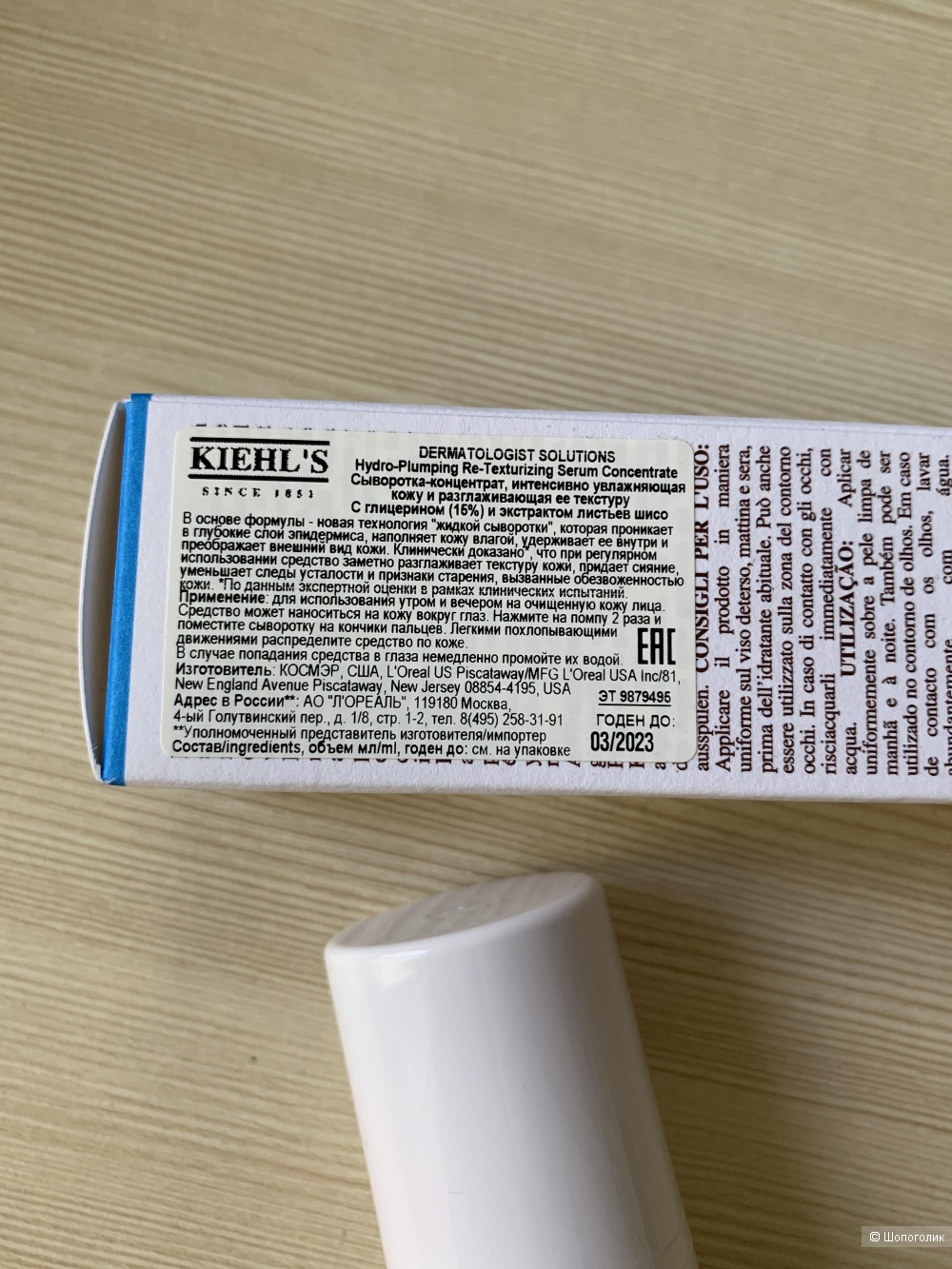 Сыворотка для лица Kiehls Hydro-Plumping Serum, 50 ml