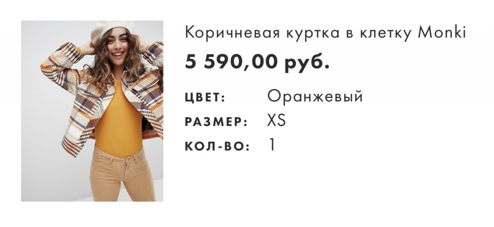 Куртка  Monki XS