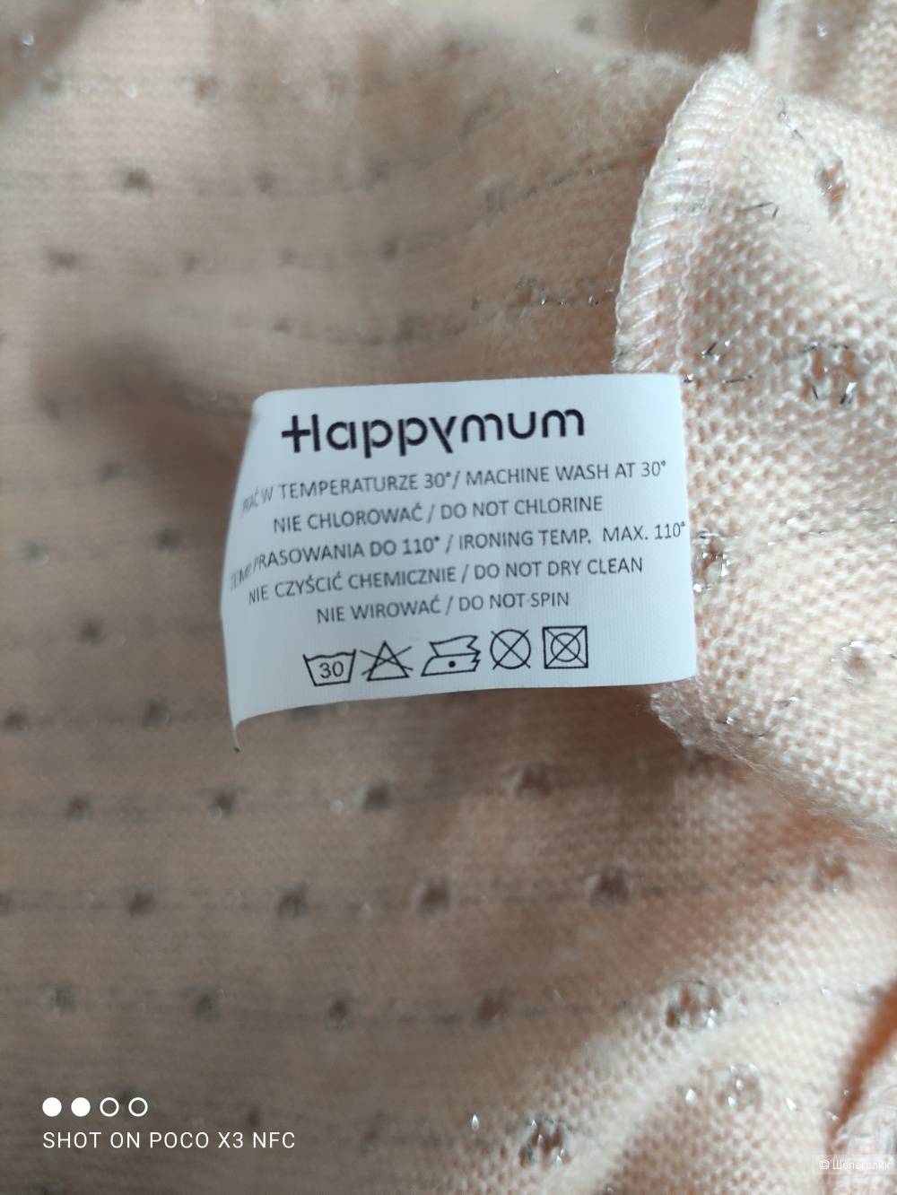 Кардиган " Happymum".р.46-48