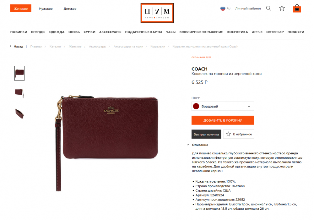 Кошелек Coach М