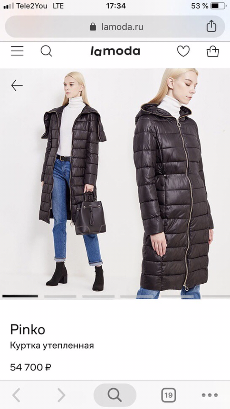 Куртка Pinko, 44-46 размер