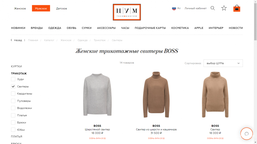 Свитер Hugo Boss, размер М