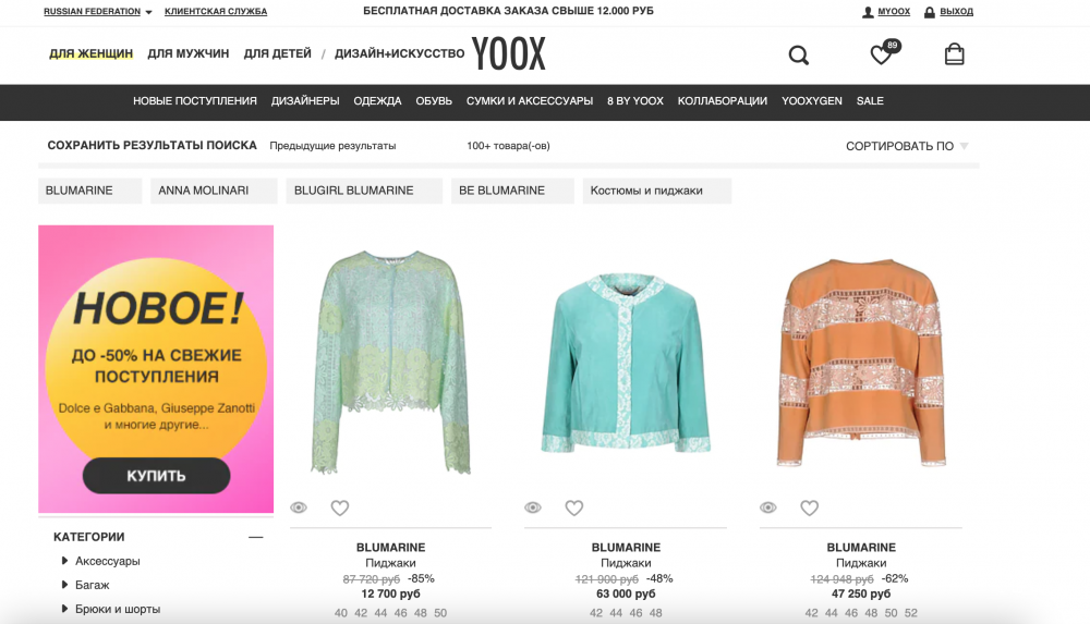 Жакет Blumarine, 48IT на рос. 48