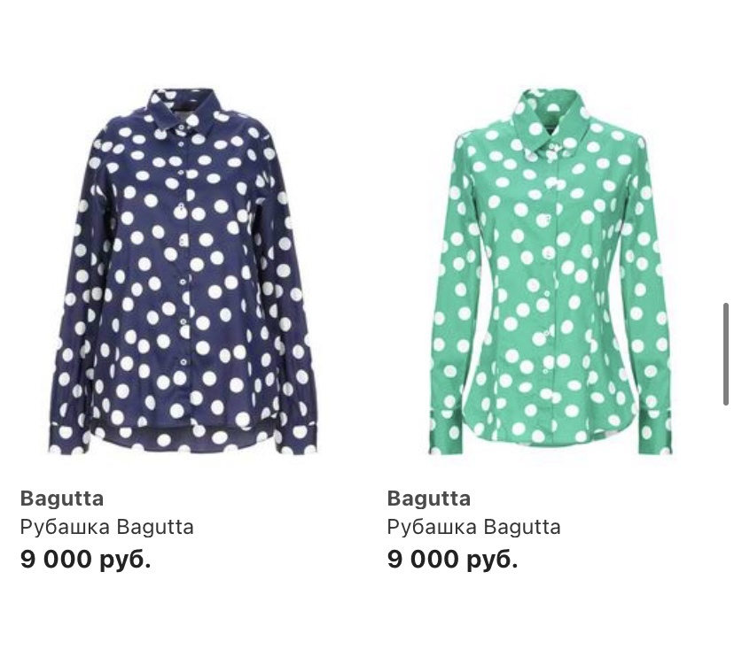 Рубашка Bagutta 44-46