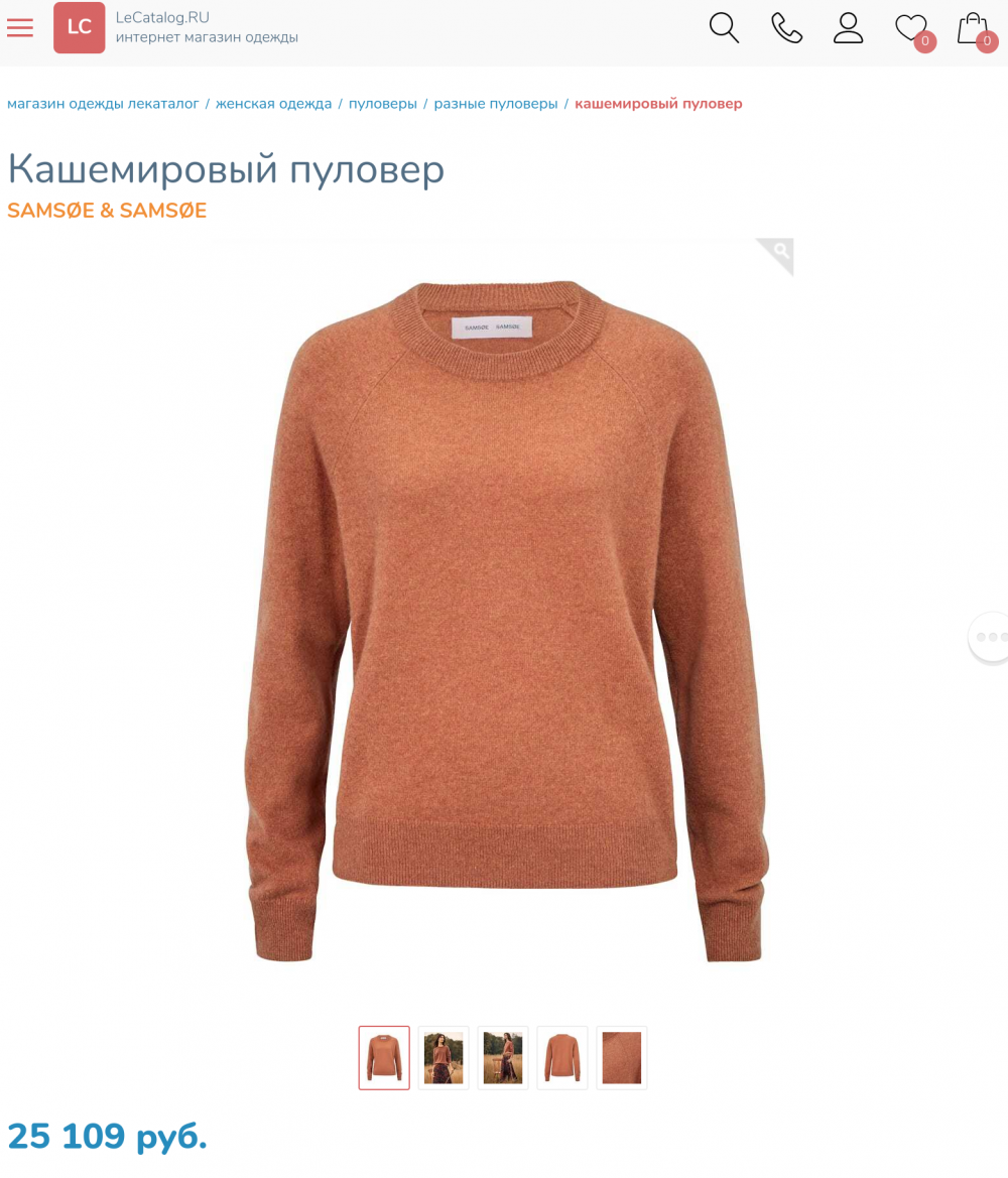 Джемпер SAMSØE & SAMSØE, размер S (42/44/46)