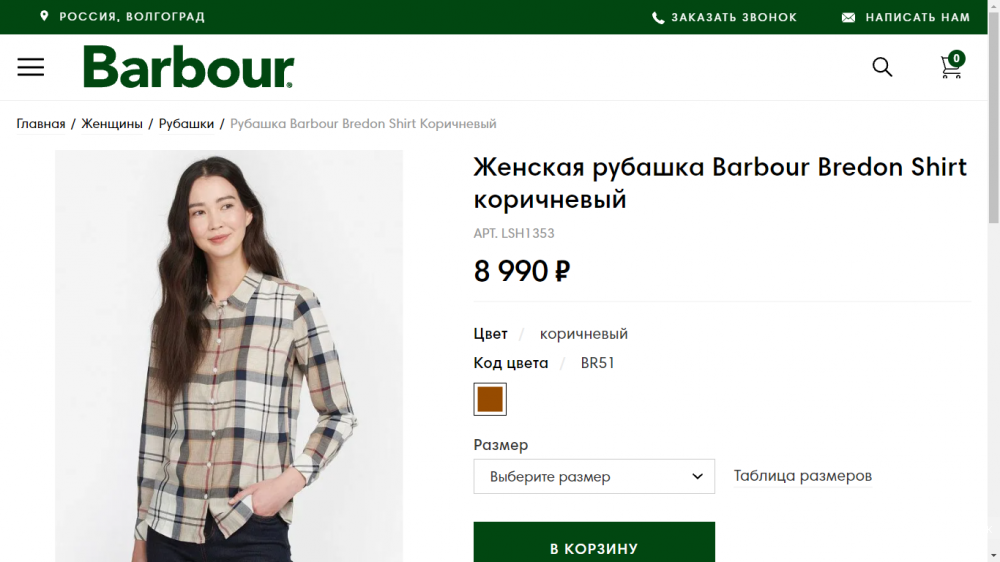 Рубашка Barbour, размер 48/50