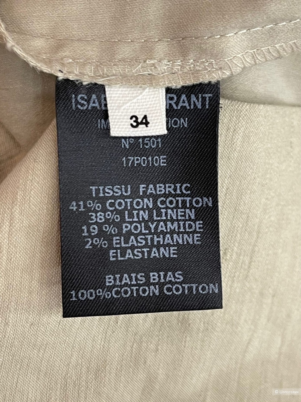 Платье от Isabel Marant XS/S