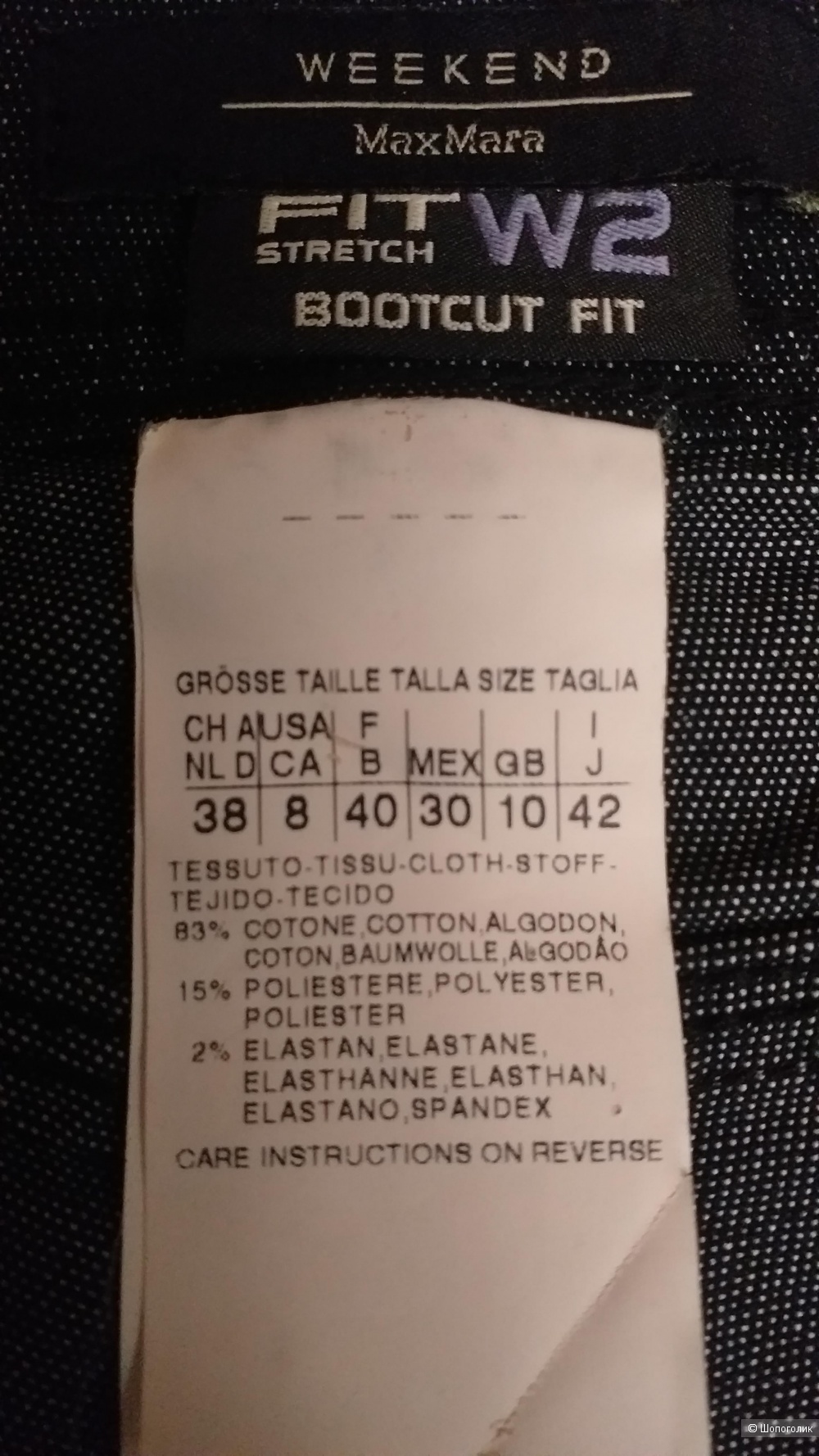 Джинсы Weekend Max Mara р. 44