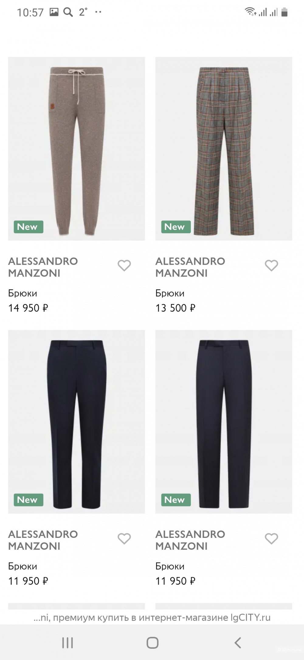 Брюки Alessandro Manzoni р.48