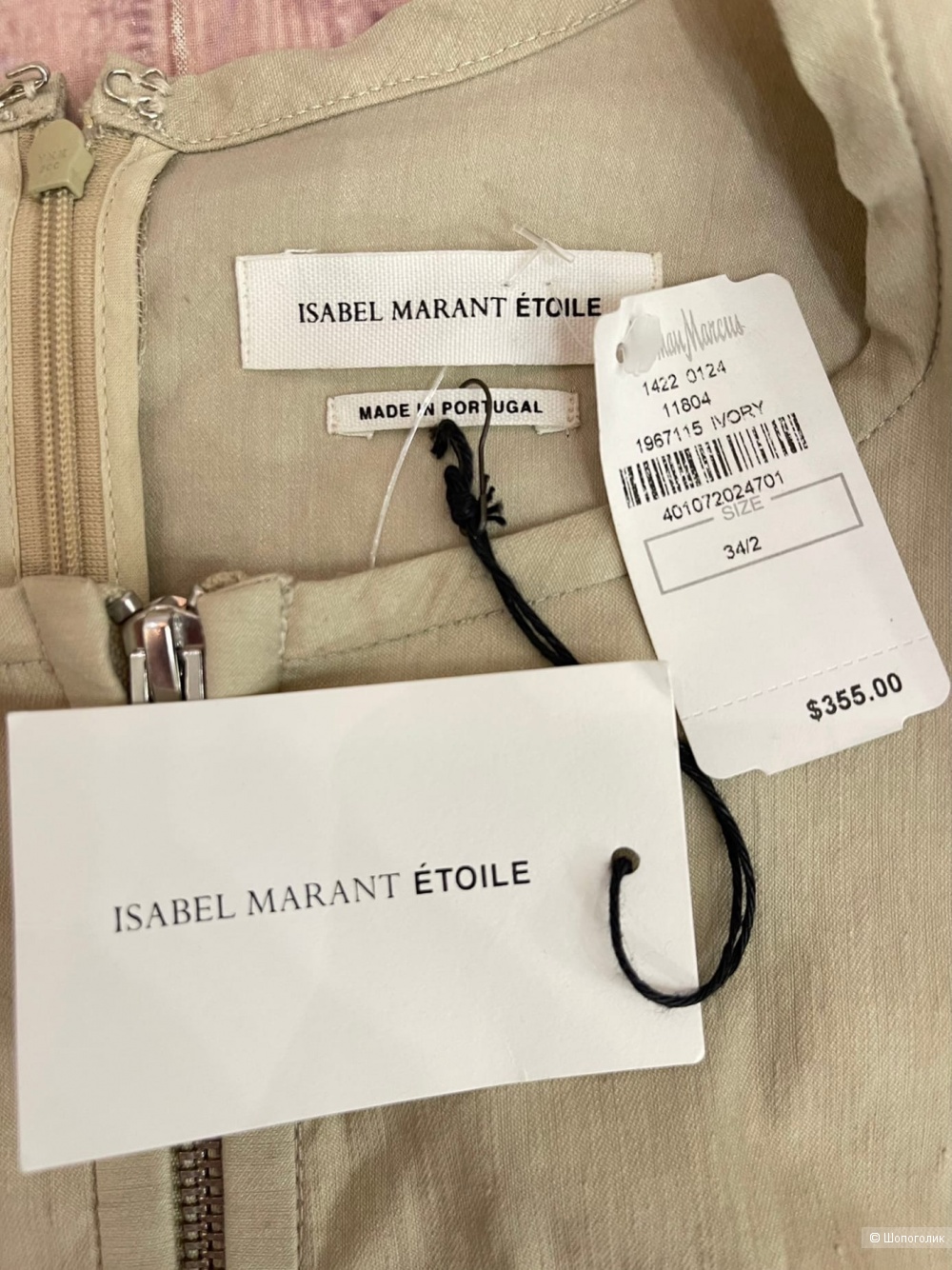 Платье от Isabel Marant XS/S