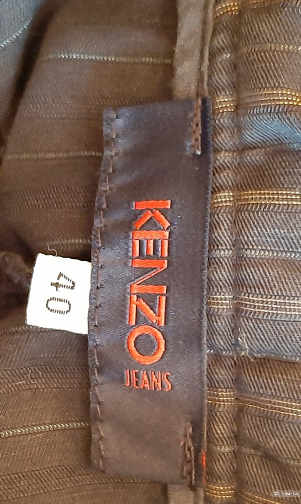 Брюки Kenzo р.46