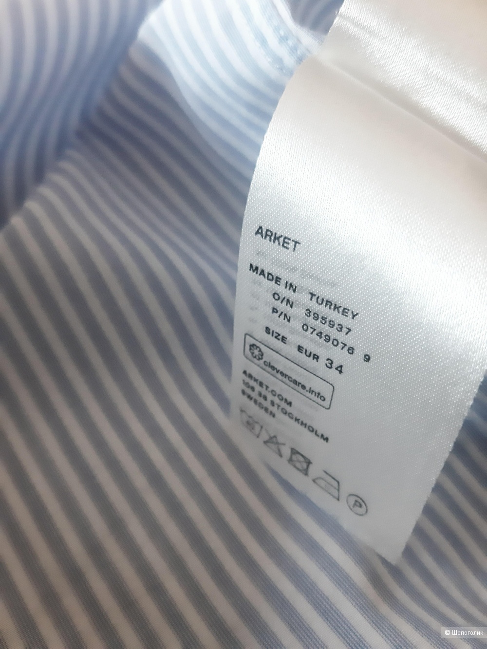 Рубашка ARKET, размер S/M