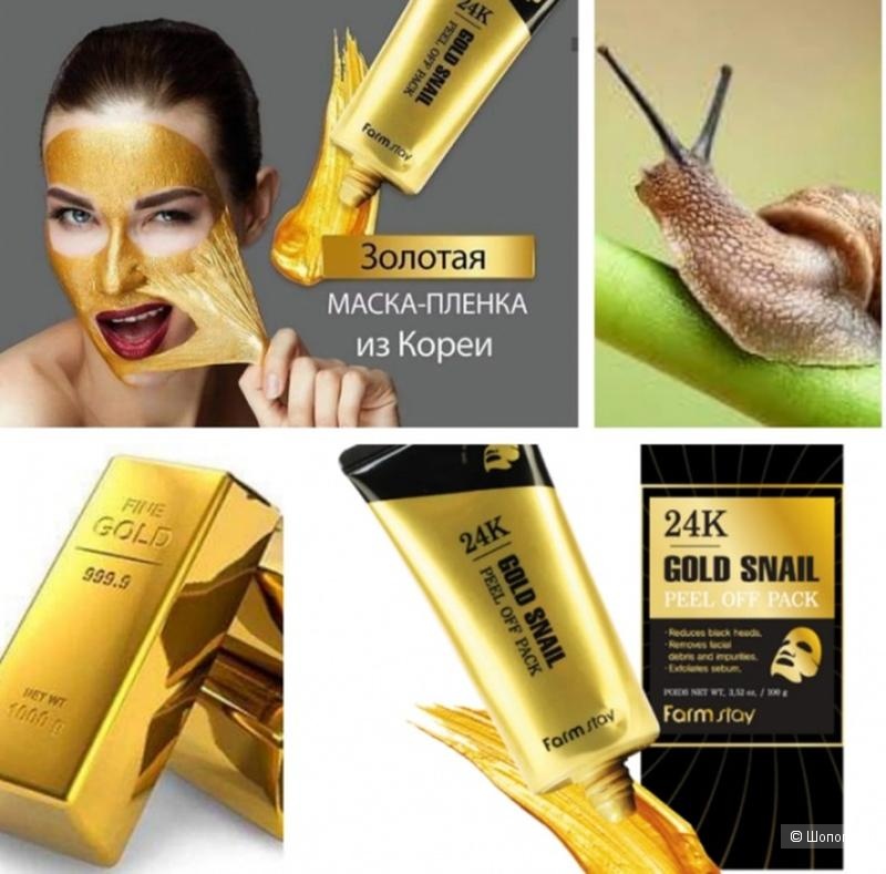 Маска-пленка с золотом и муцином улитки FarmStay 24K Gold Snail Peel Off Pack