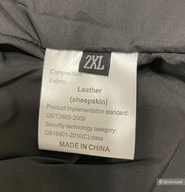 Кожаные брюки. 2XL (China). 52 RUS.
