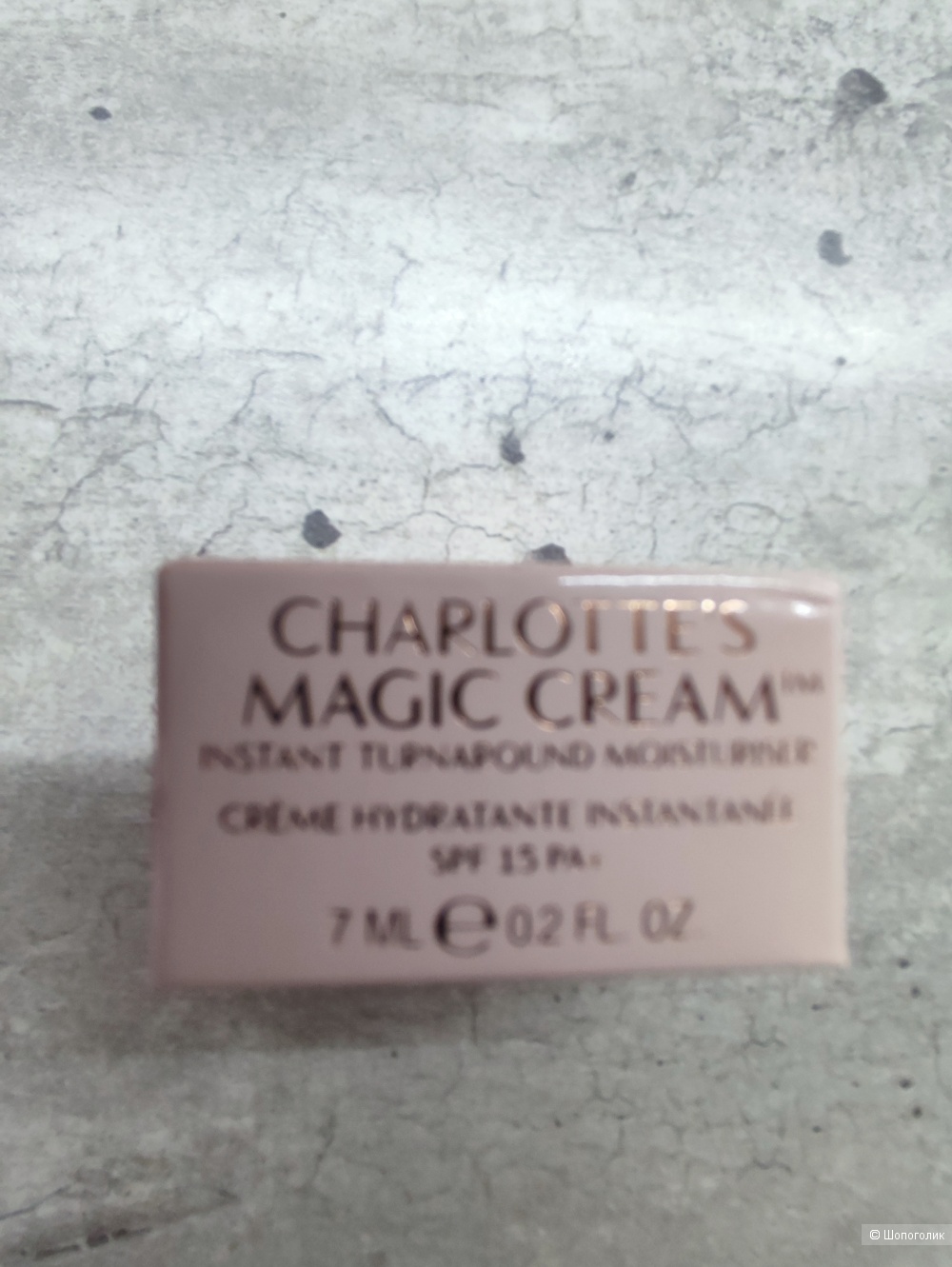 Крем Charlotte's magic cream 7 ml