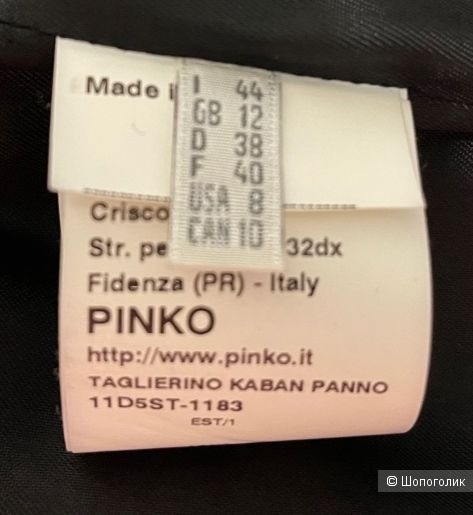 Полупальто "Pinko".