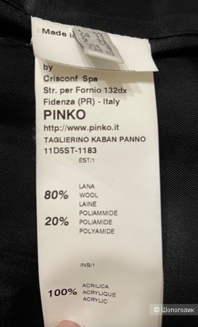 Полупальто "Pinko".