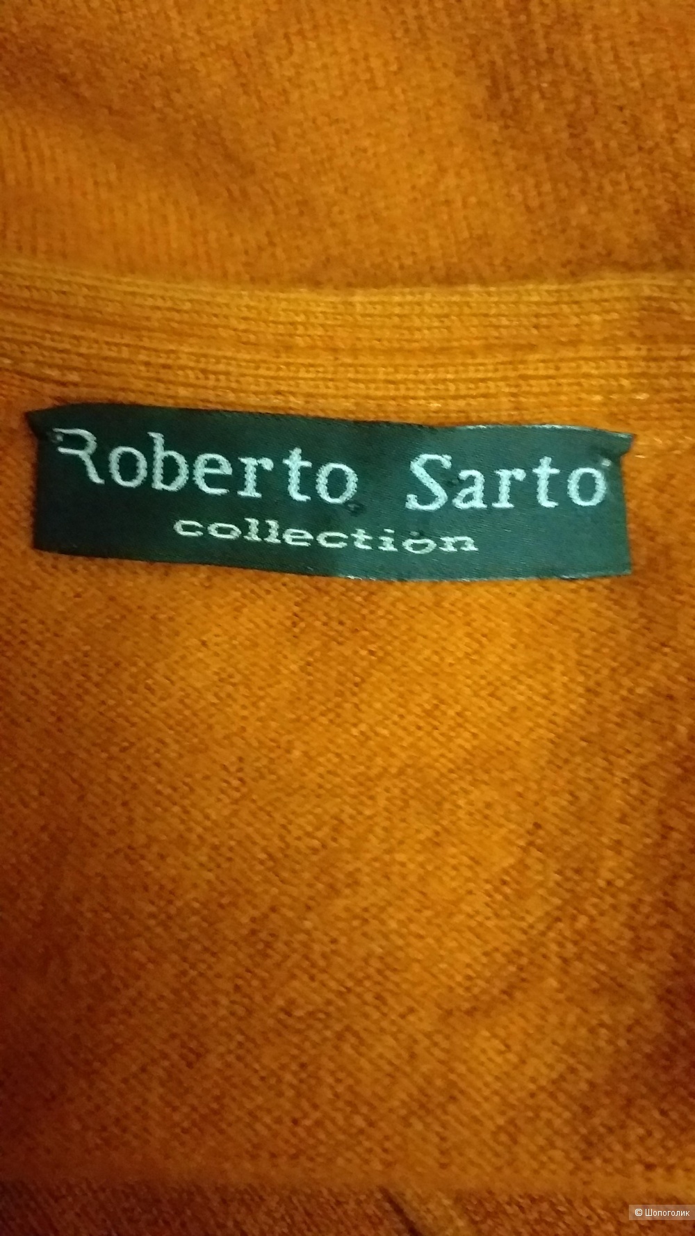 Кардиган Roberto Sarto р.46-48