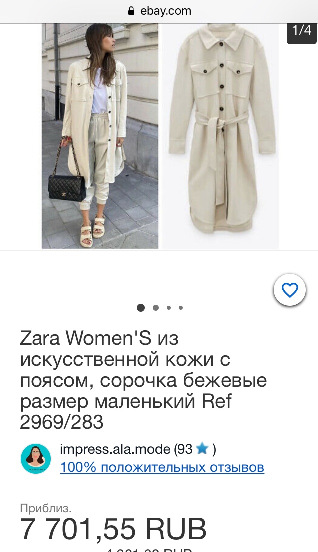 Платье/Тренч Zara L
