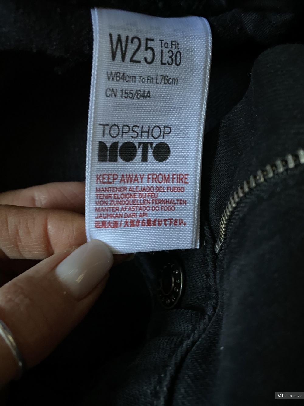 Джинсы TopShop W25 L30