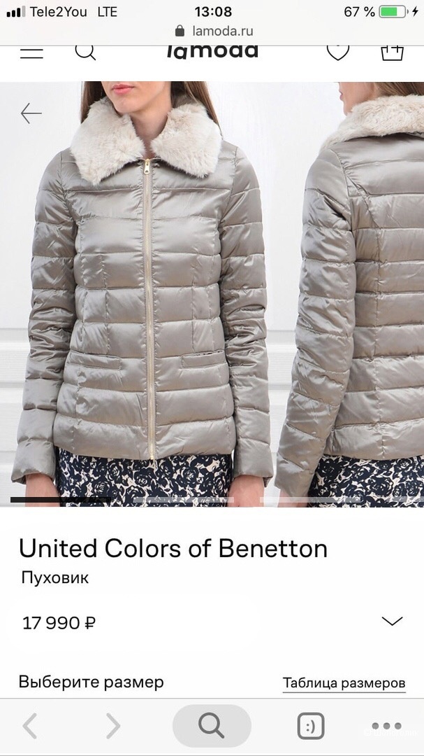 Пуховик United Colors of Benetton, 44-46 размер