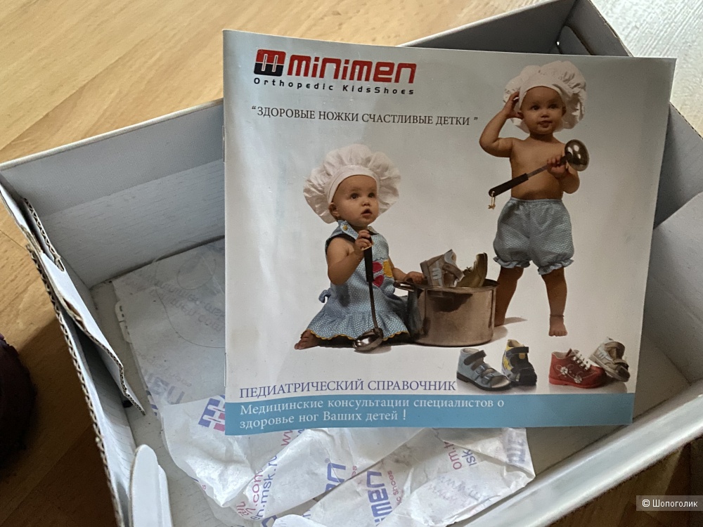 Босоножки Minimen 27 размер