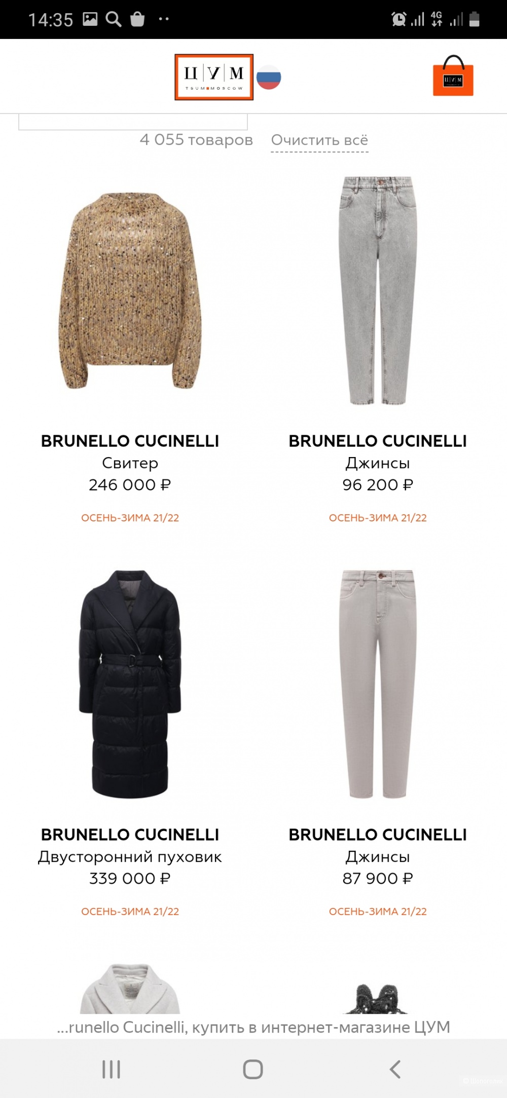 Брюки Brunello Cucinelli р.46