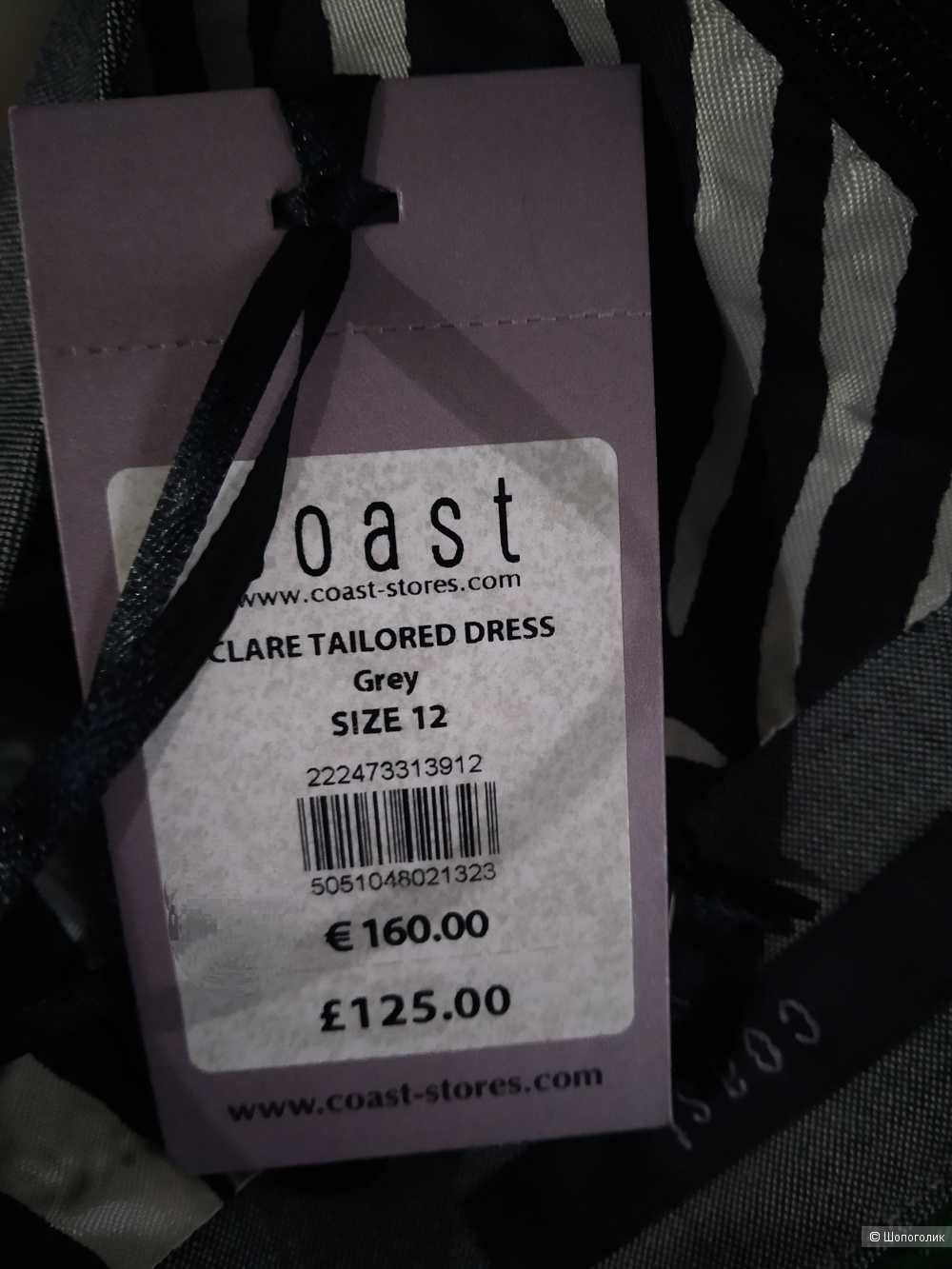 Платье coast размер 46+