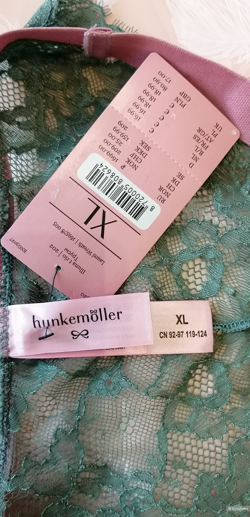 Трусы Hunkenmoller XL
