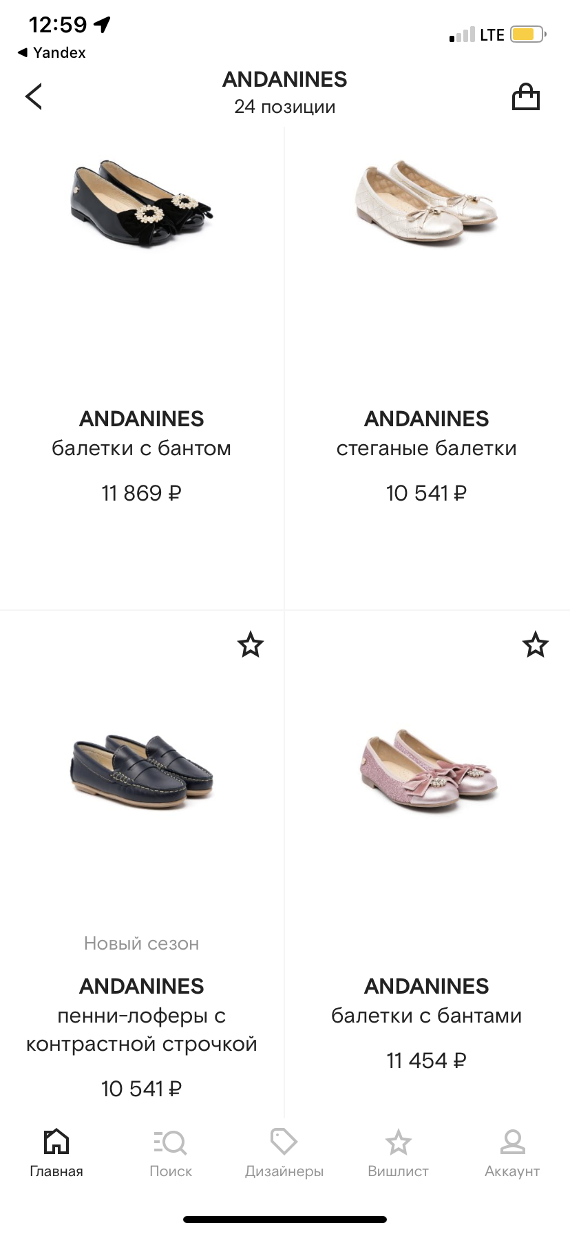 Туфли Andanines 26 размер