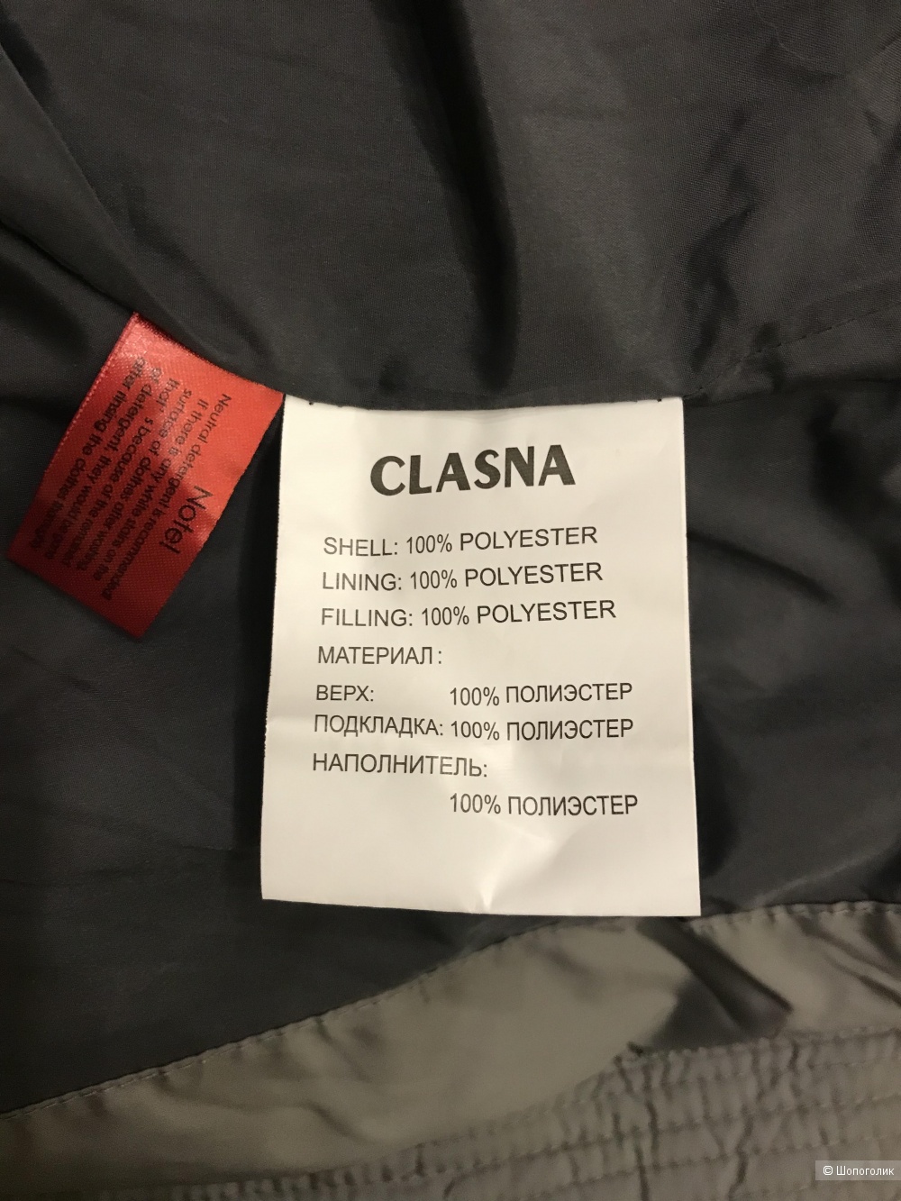 Пуховик-пальто Clasna, размер 44-46