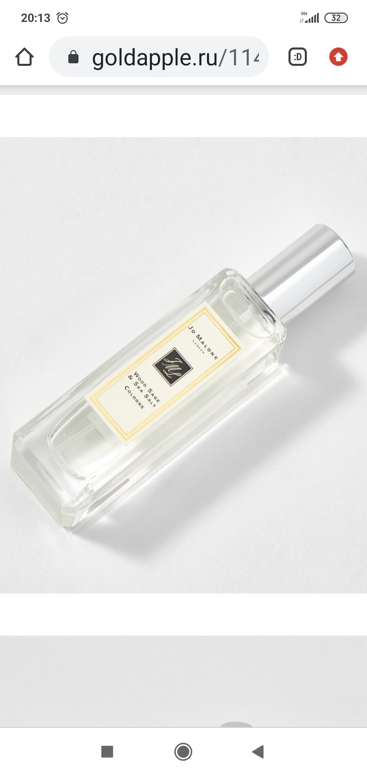 Wood Sage & Sea Salt Jo Malone London, 30 мл.
