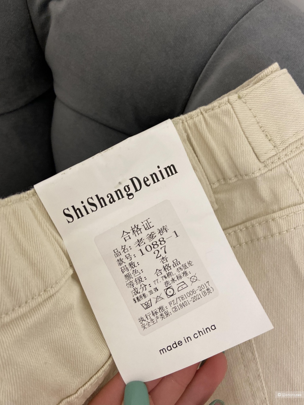 ShiShang Denim джинсы 27